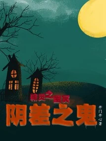 The Ghost of the Elves and the Netherworld