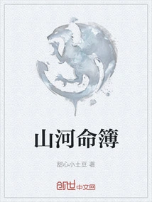 Mountain and River Destiny Book