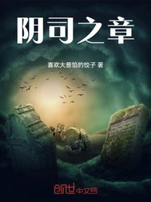 Chapter of the Underworld