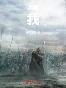 Da Qin: I, Fusu, Will Never Kill Myself