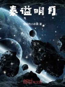 Qin Posthumous Name Mingyue