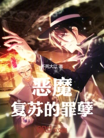 Demon: Knight of Resurrection