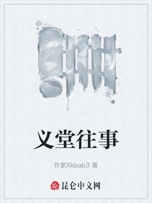 Past Events in Yitang