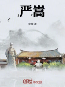 Yan Song