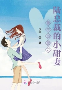 Reborn Superstar: President Lu's Sweet Wife