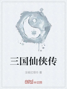Legend of the Three Kingdoms