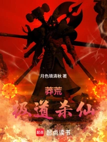 Manghuang: the Ultimate Way to Kill the Immortal