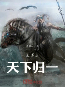 The Three Kingdoms Unified the World