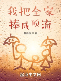 I Hold the Whole Family to the Top