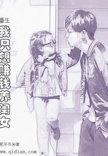 After Rebirth, I Just Want to Make Money to Support My Daughter