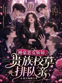 The Powerful and Evil Girl is Delicate, and the Noble Schoolgirl is Lining up to Have Sex