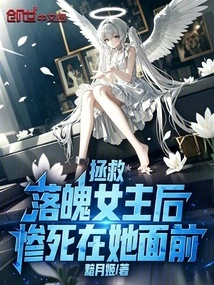 After Saving the Poor Heroine, He Died Tragically in Front of Her