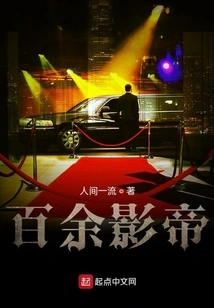 More Than a Hundred Movie Kings