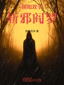 Yin and Yang Twins: Killing the Evil Yama