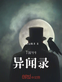 Tw99 Strange News