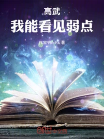 Gao Wu: I Can See Weaknesses