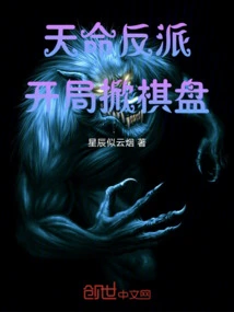 Destined Villain, the Chessboard is Set Off at the Beginning