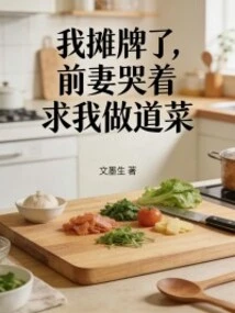 I Had a Showdown, and My Ex-wife Cried and Begged Me to Cook a Dish