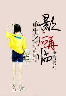 The Shadow Queen of Rebirth Returns