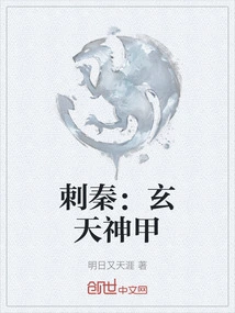Assassin Qin: Xuantian Divine Armor