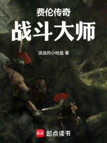 Legendary Battle Master of Faerûn