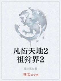Fanyan Tiandi 2 Ancestral Hunting Realm 2