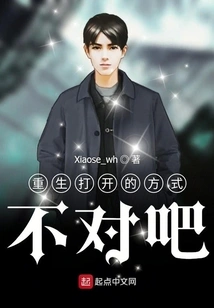 The Way to Open Rebirth is Wrong, Right?