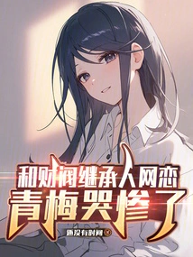 Dating Online with the Chaebol Heir, Qingmei Cried Miserably