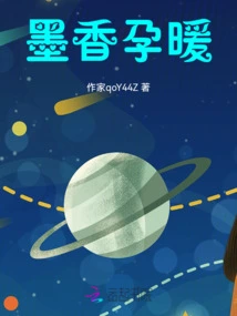 Mo Xiang Pregnancy Warmth
