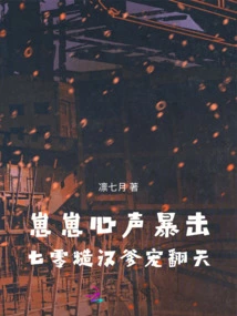 Zaizai's Heart Was Shocked, and His Father, a Rough Guy from the 1970s, Loved Him to the Extreme
