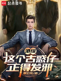 Hong Kong Variety Show: This Young and Dangerous Boy is Going Crazy
