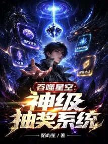 Swallowing the Starry Sky: God-level Lottery System