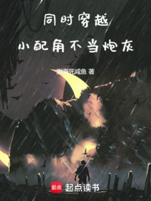 Time Travel at the Same Time: Supporting Characters Should Not Be Cannon Fodder