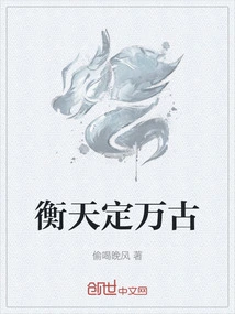 Hengtian Determines Eternity