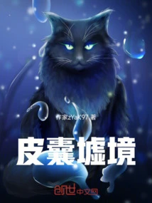 Pi Nang Xu Realm