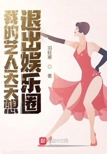 My Artist Wants to Quit the Entertainment Industry Every Day