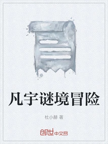 Fanyu Mystery Adventure