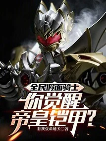 National Kamen Rider, Have You Awakened the Emperor's Armor?