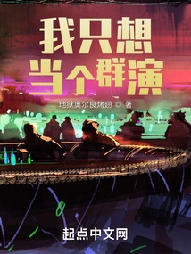 I Just Want to Be an Extra