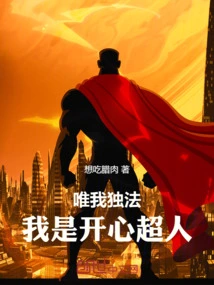 I Have My Own Way, I Am a Happy Superman