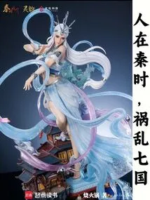 The Most Affectionate Person in Qin Dynasty