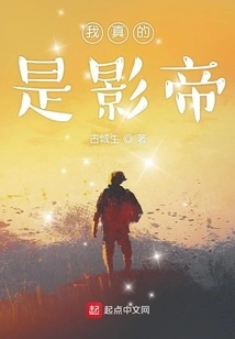 I'm Really a Movie King