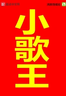 Little King of Songs