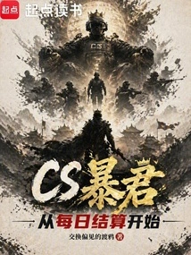 Cs Tyrant: Starting from Daily Settlement