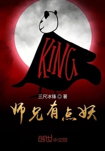 Urban Monster Big Brother