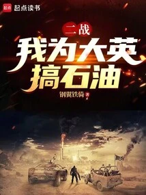 World War Ii: Beginning with the Defeat of the Desert Fox