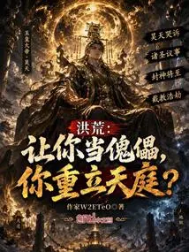 Honghuang: Let You Be a Puppet and You Will Reestablish Heaven?