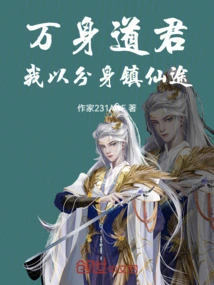 Wan Shen Dao Lord: I Use My Avatar to Control the Path to Immortality