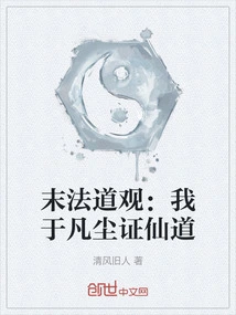 Mo Dharma Taoist Temple: I Realize the Immortal Way in the Mortal World