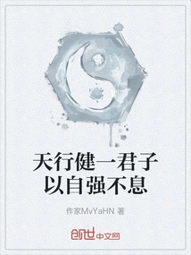 Tianxingjian is a Gentleman Who Constantly Strives for Self-improvement